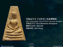 Load image into Gallery viewer, 堂碼孟空寺【九世皇】彭素攀佛祖 | Phra Pong Suphan【Por Por Ror】Thamma Mongkon
