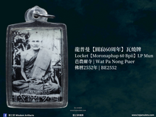 Load image into Gallery viewer, 龍普曼【圓寂六〇周年】瓦燒牌 | Locket【Moronaphap 60 Bpii】LP Mun
