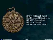 Load image into Gallery viewer, 譚婆李【初轉法輪】法相牌 | Rian【Dhammajak】Than Phor Lee
