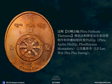 Load image into Gallery viewer, 阿姜Phillip【初轉法輪】佛祖法相牌 | Rian【Pathum Thetsana】Phra Ajahn Phillip
