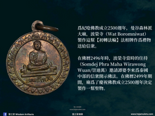 Load image into Gallery viewer, 譚婆李【初轉法輪】法相牌 | Rian【Dhammajak】Than Phor Lee
