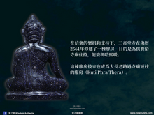 Load image into Gallery viewer, 龍婆瑪哈熙暖【廖房開幕】石雕佛祖 | Phra Hin Gae【Chalong Kuti】LP Maha Sri-nuan
