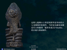 Load image into Gallery viewer, 龍普布達【吉祥掃哈日】七龍佛小立尊 | Roop Lor Nak-prok【Sao-ha Maha Mongkon】LP Budda
