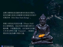 Load image into Gallery viewer, 龍婆瑪哈熙暖【廖房開幕】石雕佛祖 | Phra Hin Gae【Chalong Kuti】LP Maha Sri-nuan
