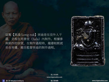 Load image into Gallery viewer, 龍婆帕熙【黑漆】崇迪佛 | Phra Somdej【Long-rak】LP Prasit
