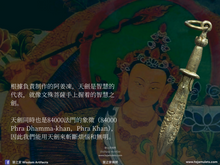 Load image into Gallery viewer, 龍婆熙暖【五大神器】天劍 | Phra Khan【Panja-wachirawut】LP Sri-nuan
