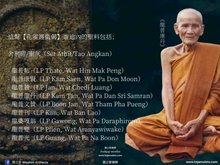 Load image into Gallery viewer, 三帝堂【孔雀護衛偈】崇迪佛 | Phra Somdej【Mora Paritta】Santitham
