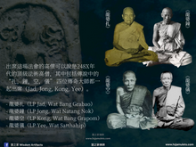 Load image into Gallery viewer, 帕庫素波【印度金】崇迪佛 | Phra Kru Supot【Indochine】Phra Somdej
