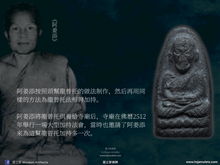 Load image into Gallery viewer, 阿姜添【帕邢】龍普托, 小模 | LP Thuad【Phra Singh】Ajahn Tim, Pim Lek
