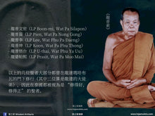 Load image into Gallery viewer, 龍普索［萬佛日40］崇迪佛祖 | Phra Somdej［Makha Bucha 40］LP Soh
