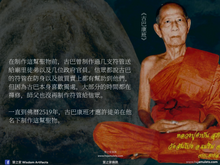 Load image into Gallery viewer, 古巴康班【菩提葉】必達 | Phra Pidta【Baipho】Kruba Kampun
