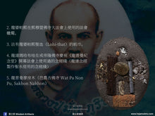 Load image into Gallery viewer, 瓦芭【供袈裟】龍普曼瓦燒牌（第三幫）| Locket LP Mun【Pha Pa】Wat Pa (Roon 3)
