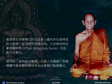 Load image into Gallery viewer, 龍普敦【龍婆帕琪】法相牌 | Rian【Luang Phor Phra Chee】LP Dune
