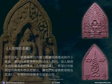 Load image into Gallery viewer, 三帝堂【三帝่吉祥】佛祖法相牌 | Phra Pong【Santi Sirisorn】Santithaam
