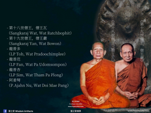 Load image into Gallery viewer, 布帕廊【勝利】帕洛 | Phra Rod【Chai Rit】Buppharam
