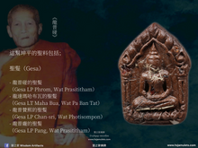 Load image into Gallery viewer, 龍婆威素【大富貴普陀】坤平佛 | Phra Khun Paen【Phutto Maha-lap】LP Wisut
