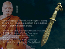 Load image into Gallery viewer, 龍婆熙暖【五大神器】天劍 | Phra Khan【Panja-wachirawut】LP Sri-nuan
