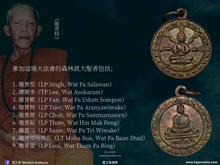 Load image into Gallery viewer, 譚婆李【初轉法輪】法相牌 | Rian【Dhammajak】Than Phor Lee
