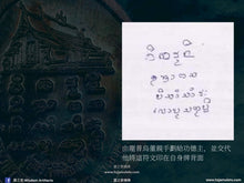 Load image into Gallery viewer, 龍普烏董【修建紀念堂】自身牌 | Rian【Sarng Pipitaphan】LP Udom
