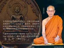 Load image into Gallery viewer, 阿姜Phillip【初轉法輪】佛祖法相牌 | Rian【Pathum Thetsana】Phra Ajahn Phillip
