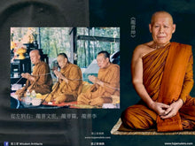 Load image into Gallery viewer, 龍普索［萬佛日40］崇迪佛祖 | Phra Somdej［Makha Bucha 40］LP Soh
