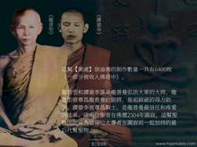 Load image into Gallery viewer, 譚婆李【業處】崇迪佛 | Phra Somdej 【Kammatthana】Than Phor Lee
