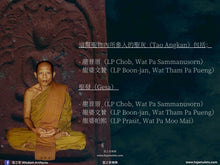 Load image into Gallery viewer, 龍婆帕熙【圓滿好運】崇迪 | Phra Somdej【Udom-chok】LP Prasit
