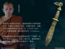 Load image into Gallery viewer, 龍婆熙暖【五大神器】天劍 | Phra Khan【Panja-wachirawut】LP Sri-nuan
