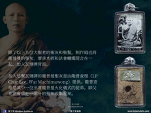 Load image into Gallery viewer, 龍普曼【圓寂六〇周年】瓦燒牌 | Locket【Moronaphap 60 Bpii】LP Mun
