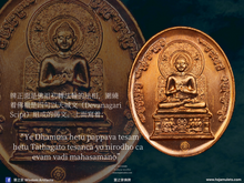 Load image into Gallery viewer, 阿姜Phillip【初轉法輪】佛祖法相牌 | Rian【Pathum Thetsana】Phra Ajahn Phillip
