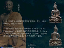 Load image into Gallery viewer, 九世皇太后【90大壽】帕猜瓦 | Phra Chai-wat【90 Paansa】Somdej Yaa
