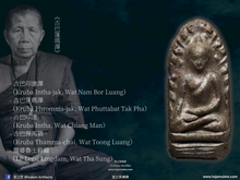 Load image into Gallery viewer, 布帕廊【勝利】帕洛 | Phra Rod【Chai Rit】Buppharam
