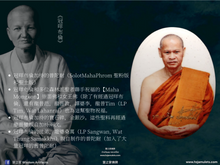 Load image into Gallery viewer, 龍普變【聖者之富貴】瓦燒牌 | Locket【Ariya Saap】LP Plien
