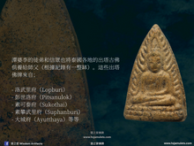 Load image into Gallery viewer, 譚婆李【孔宮】成功佛祖 | Phra Chinnaraj【Klong Gung】Than Phor Lee
