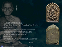 Load image into Gallery viewer, 龍婆文恩【邦拉贊】薩莉卡必達 | Phra Pidta Salika【Bang Rajan】LP Boon-um
