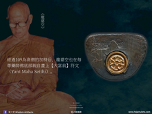 Load image into Gallery viewer, 龍婆空【衛塞節】藥師佛 | Phra Kring【Visakha Bucha】LP Khon
