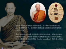 Load image into Gallery viewer, 龍普變【聖者之富貴】瓦燒牌 | Locket【Ariya Saap】LP Plien
