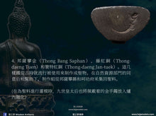 Load image into Gallery viewer, 九世皇太后【90大壽】帕猜瓦 | Phra Chai-wat【90 Paansa】Somdej Yaa
