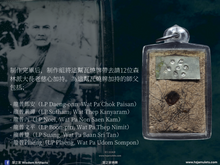 Load image into Gallery viewer, 龍普曼【圓寂六〇周年】瓦燒牌 | Locket【Moronaphap 60 Bpii】LP Mun
