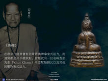 Load image into Gallery viewer, 阿贊南【鎮守四方】帕猜瓦 | Phra Chaiwat【Jaturathit】Ajarn Nam
