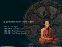 Load image into Gallery viewer, 譚婆李【初轉法輪】法相牌 | Rian【Dhammajak】Than Phor Lee
