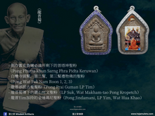 Load image into Gallery viewer, 龍普薩農【金達瑪尼】坤平佛祖 | Phra Khun Paen【Jindamani】LP Sanom
