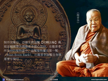 Load image into Gallery viewer, 阿姜Phillip【初轉法輪】佛祖法相牌 | Rian【Pathum Thetsana】Phra Ajahn Phillip
