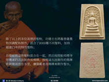 Load image into Gallery viewer, 龍普薩農【扭轉乾坤】菩提樹崇迪 | Phra Somdej Prok-pho【Petch Glab】LP Sanom
