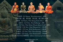 Load image into Gallery viewer, 龙婆变【咩达.波罗蜜】坤平 | Phra Khun Paen Roon Metta-Barami, LP Plien
