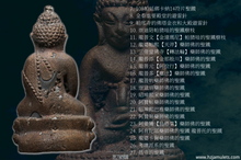 Load image into Gallery viewer, 法喜苑【法喜】藥師佛 | Phra Kring【Dhaam Sukkho】Suan Dhaam Sukkho
