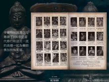 Load image into Gallery viewer, 瓦蒙古【瓦齊喇蒙古】藥師佛 | Phra Kring【Wachira-mongkut】Wat Makut
