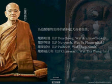 Load image into Gallery viewer, 龍普曼【凱薩】珍寶崇迪佛祖 | Phra Somdej Jumbo【Kaiser】LP Mun
