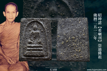 Load image into Gallery viewer, 昭坤諾【希喇刊】崇迪佛祖 | Phra Somdej [Silakhan] CK Nor
