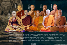 Load image into Gallery viewer, 【成愿】帕坤平 | Phra Khun Paen Roon 【Som-pratana】
